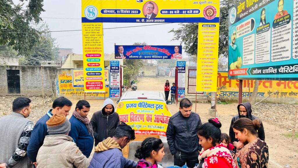 प्रजय चैरिटेबल ट्रस्ट द्वारा समाज सेवा के अंतर्गत जरूरतमंदों को निःशुल्क वस्त्र वितरित किए गए।